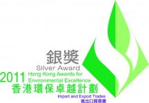 香港環保卓越計劃
